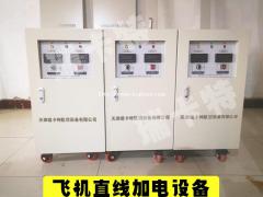 28v/115v地井电源-航空中频静变电源装置-瑞卡特电源